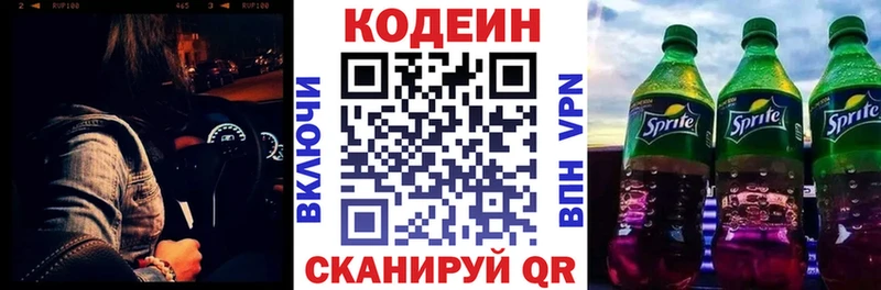 наркота  Елец  площадка наркотические препараты  Кодеиновый сироп Lean Purple Drank 