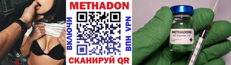 МЕТАДОН methadone  купить закладку  Елец 